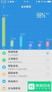 vivo手机虚电怎么解决