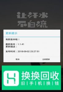 趣步怎么更新版本