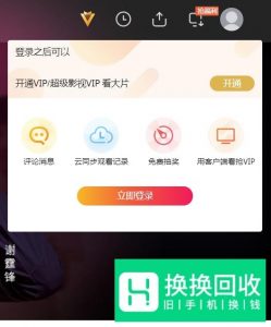 腾讯vip账号怎么共享
