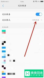手机gps信号弱怎么办？