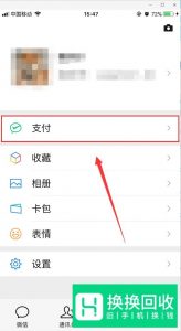 微信零钱限额支付不了怎么办
