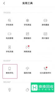 手机丢了现在关机怎么定位找回