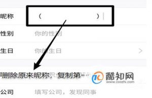 qq网名怎么弄成空白,qq昵称怎么弄成空白