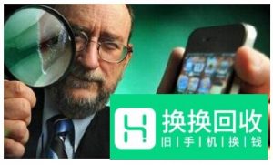 怎么查看苹果手机是不是正品行货,如何买Iphone