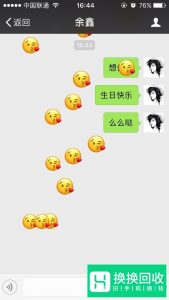 微信有哪些特效词语？