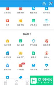 中国移动怎么退订业务？
