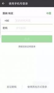 微信提示操作频率过快怎么办