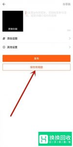 怎么给手机视频加音乐？