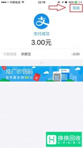 支付宝如何申请收款二维码