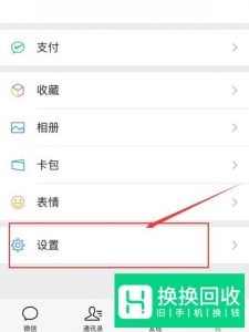 怎么取消微信运动功能？