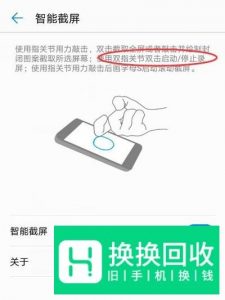 华为手机如何进行屏幕视频录制