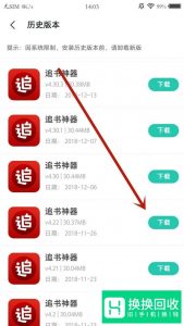 追书神器如何下载旧版本？