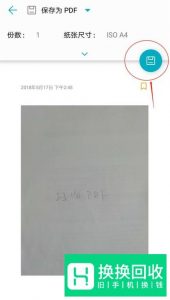 怎么将所需资料弄成扫描文件发出去