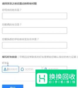 QQ被盗怎么办