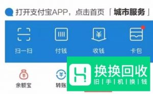 如何开通深圳公交支付宝扫码支付
