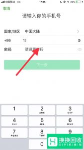 怎么再申请一个微信号