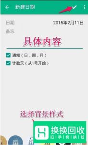 手机倒计时怎么显示在桌面