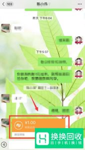 微信转账怎么立即退回？