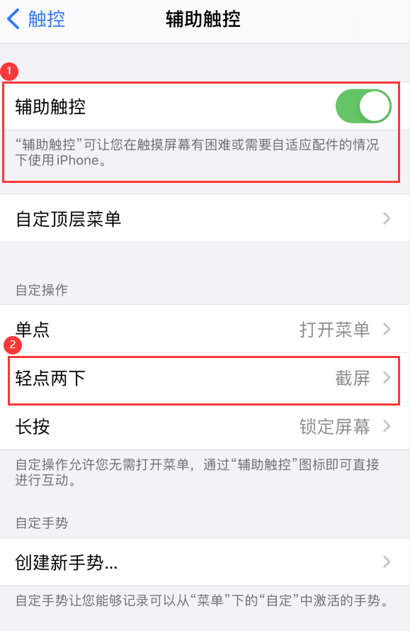 iphone12有几种截屏方式