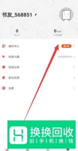 疯读小说怎么领华为P30手机？兑换手机技巧
