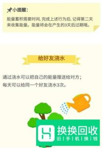 最全支付宝蚂蚁森林种树攻略,能量值计算方法