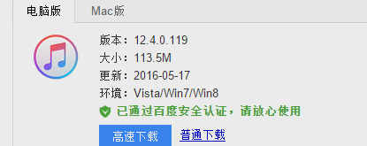 怎么解决未能恢复iphone发生未知错误3194
