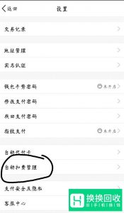 如何取消QQ黄钻的自动续费？