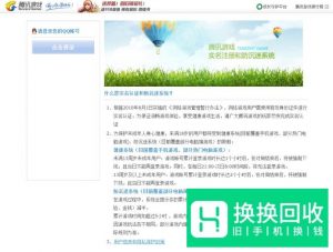 cf手游防沉迷怎么解除