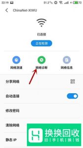 手机网速太慢怎么办？