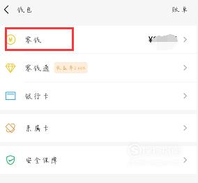 微信里的钱怎么转到支付宝？