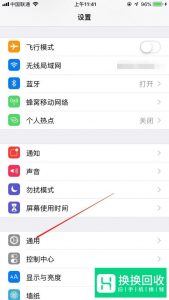 苹果手机怎么验证应用