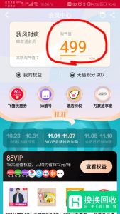 修改淘宝账户名会员名,以及修改淘宝昵称