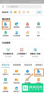 手机如何弄电子版照片