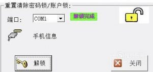 OPPO密码忘记 OPPO屏幕锁 账户锁重置 找回清除