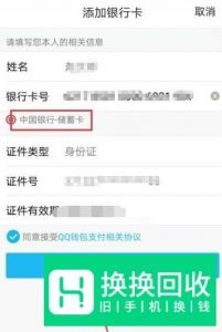 怎么把微信的钱转到qq账户上？