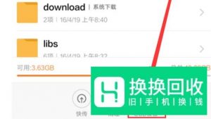 otg转接头的使用方法
