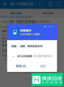 微信自动抢红包神器安装使用教程