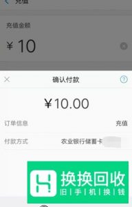 微信怎么转账到支付宝
