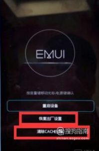 华为手机怎么跳过激活