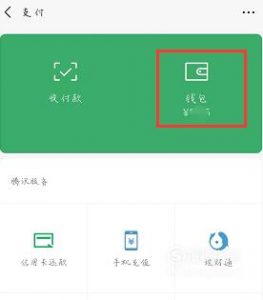 怎么删除微信零钱明细记录