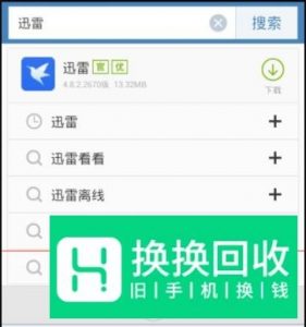 手机怎么下载种子
