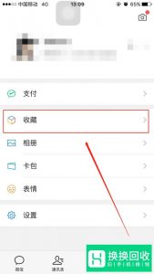 微信朋友圈怎么发长视频
