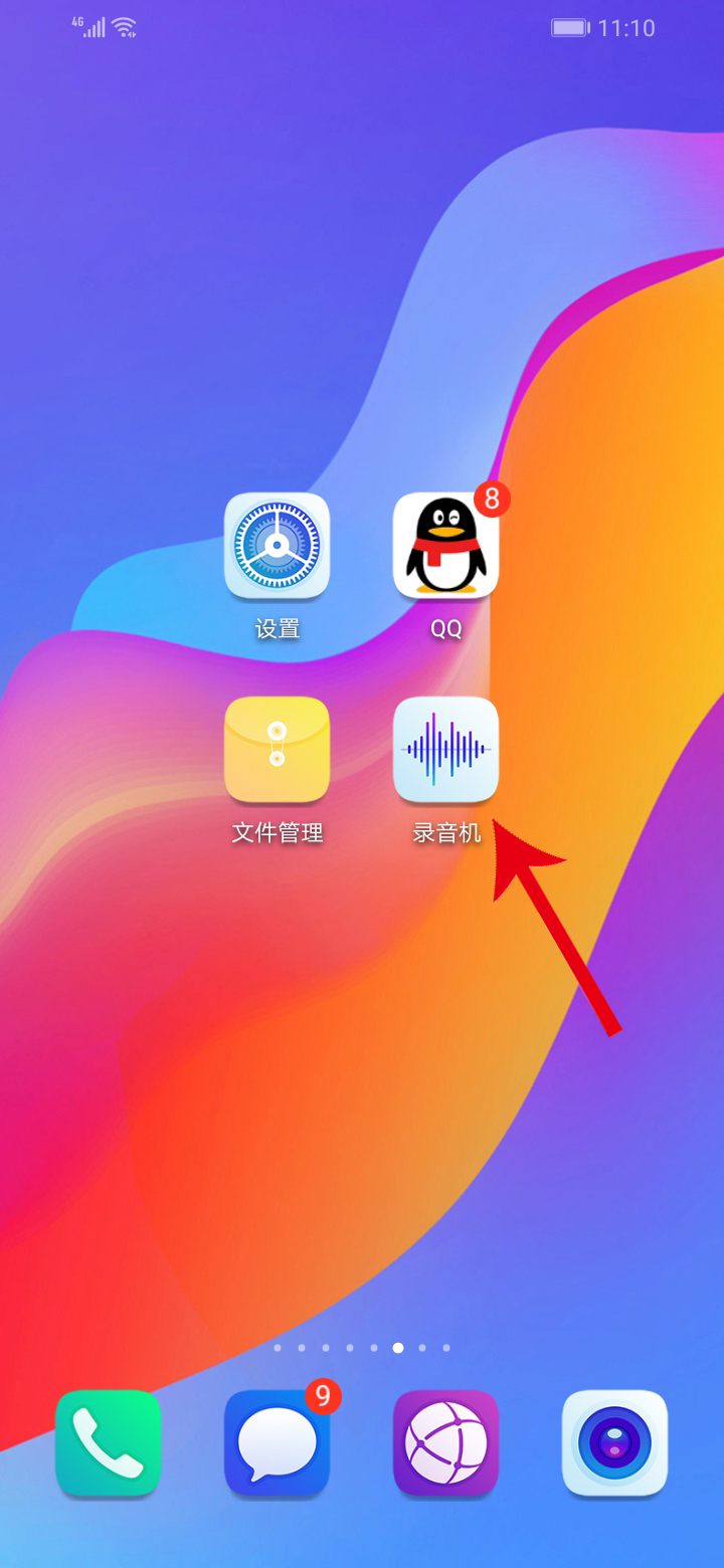 qq怎么发录音文件
