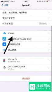 icloud照片怎么恢复到手机？