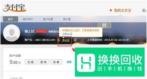 支付宝冻结资金如何解冻