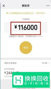 微信小额贷款怎么操作？