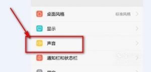 微信声音怎么设置？怎么修改铃声