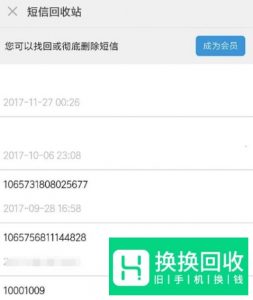 手机短信删除了怎么恢复？恢复图文教程