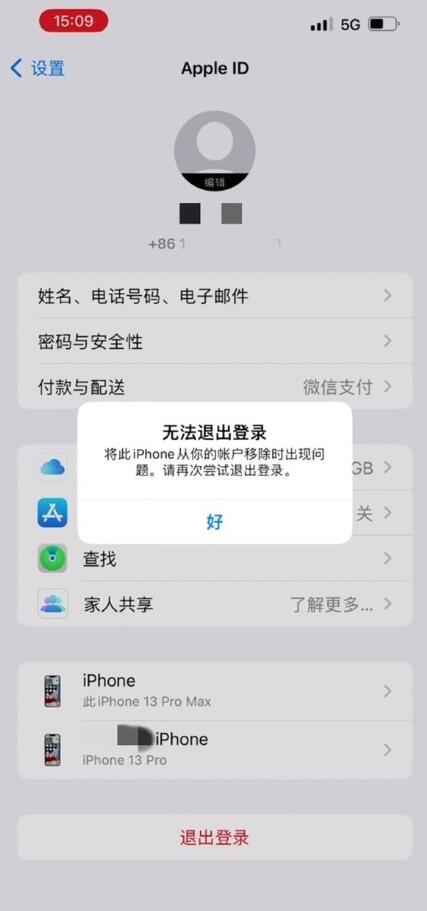 iOS 16再现无解BUG