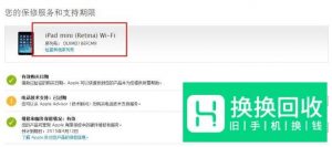 怎么用iphone序列号查询苹果手机真伪